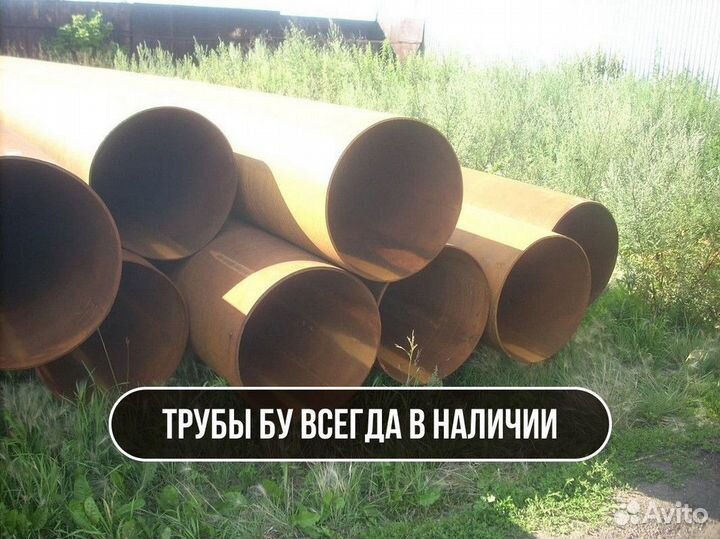 Труба бу 630x8