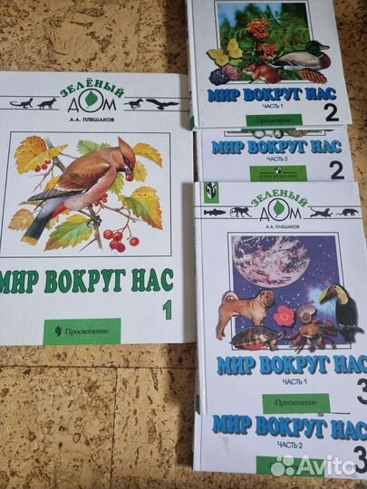 Школьные учебники