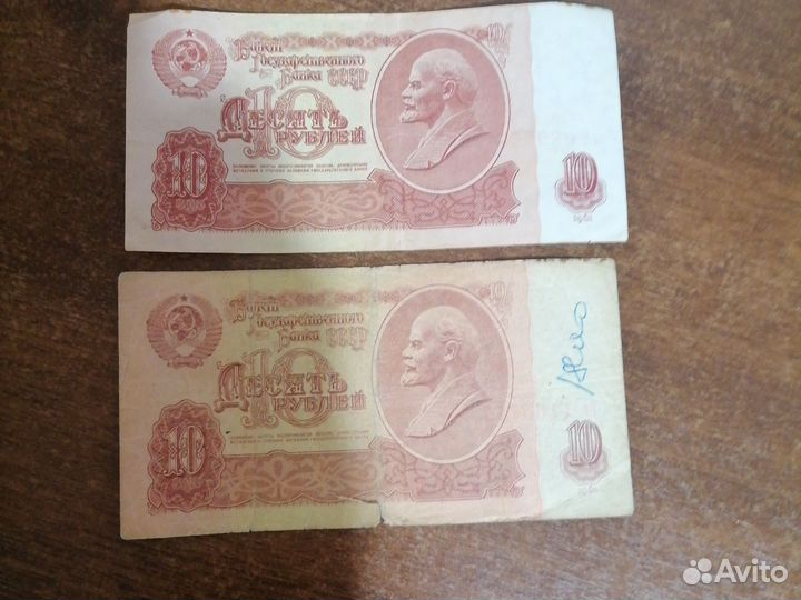 Банкнот СССР 1961