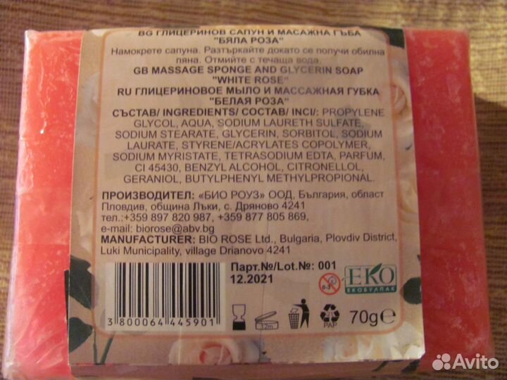 Средства по уходу за телом и волосами