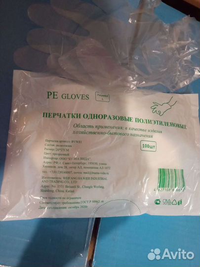 Перчатки 100 штук