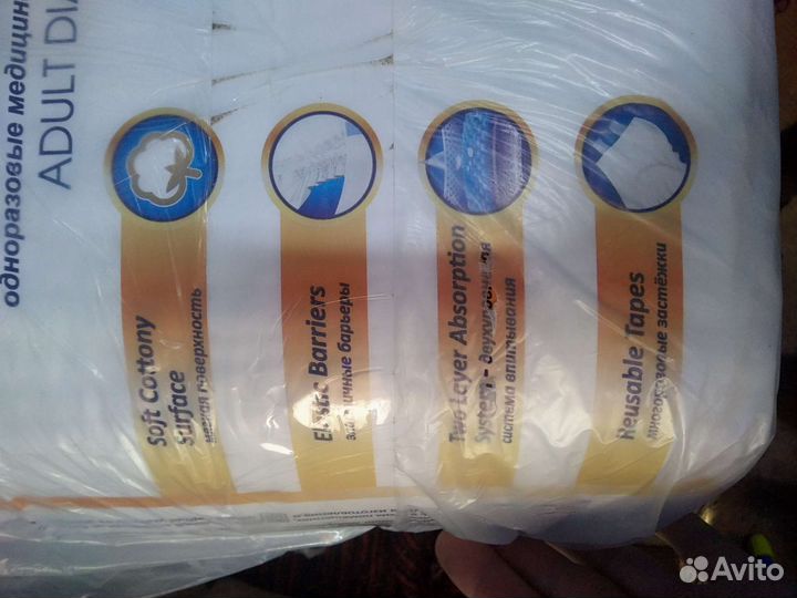 Памперсы L 30шт., подгузники для взрослых L. 30шт