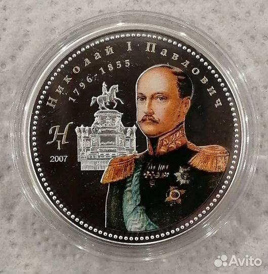 Серебряные монеты серия Правители России