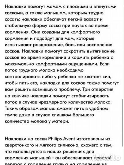 Защитные накладки для кормящих (средние)