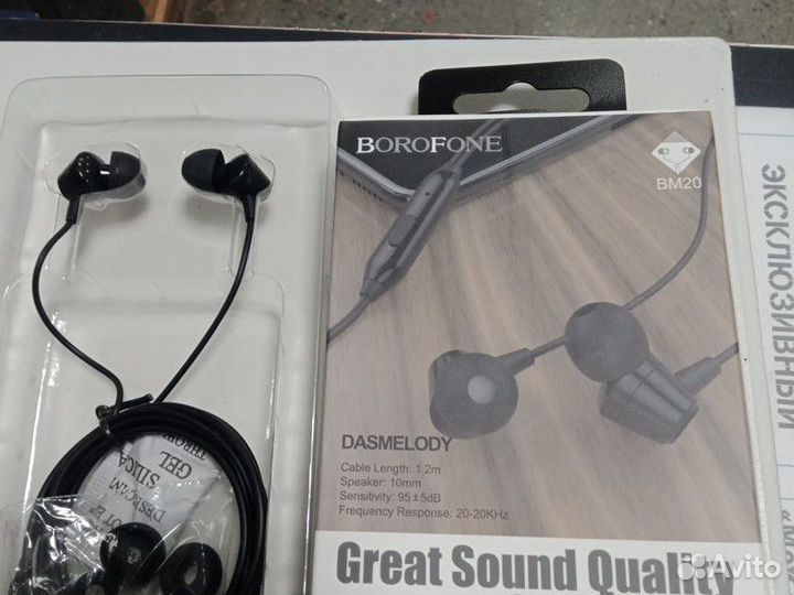 Проводные наушники