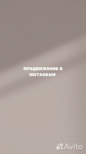 Консультация по продвижению через блогеров