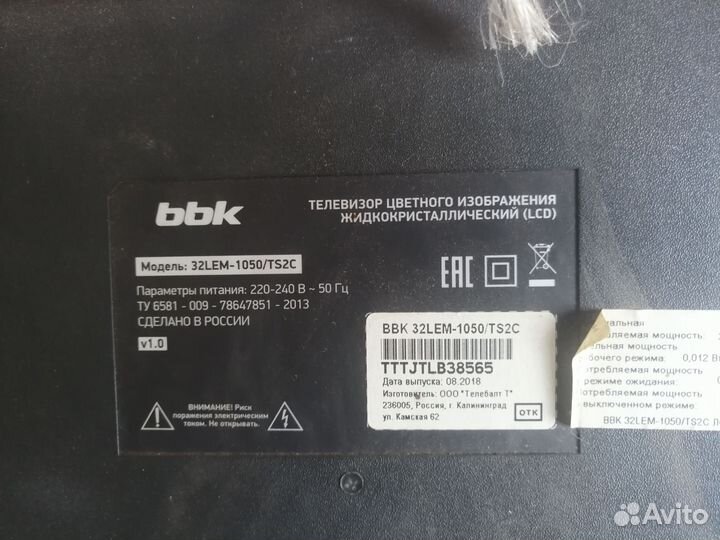 Материнская плата от телевизора