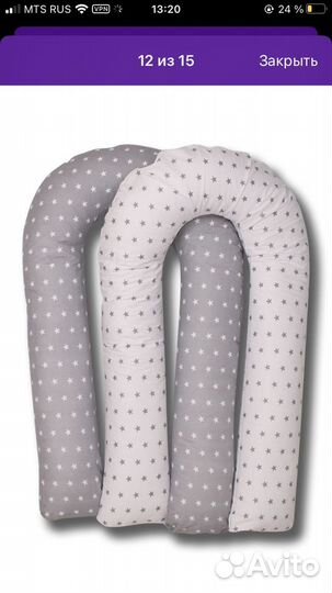 Подушка для беременных