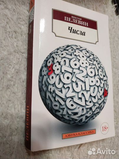 Пелевин книги