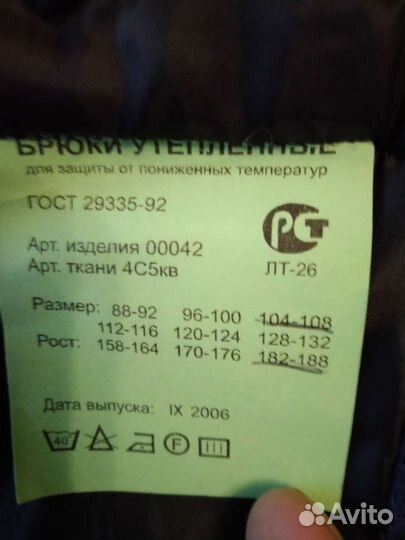 Зимние брюки мужские