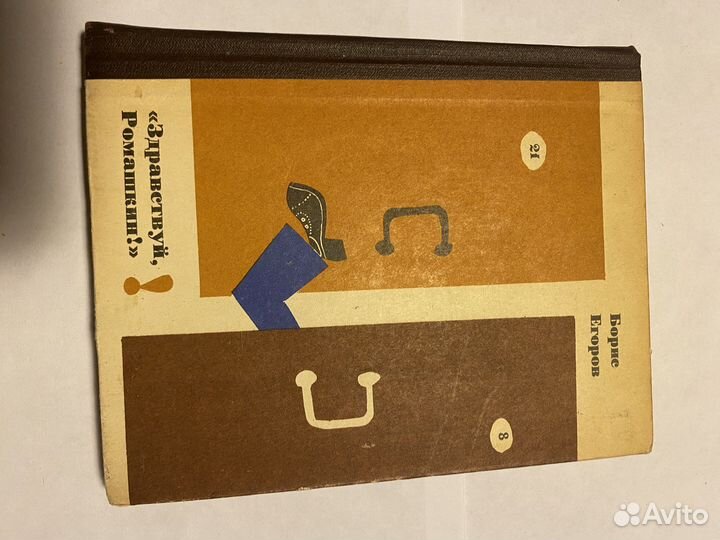 Книги советские