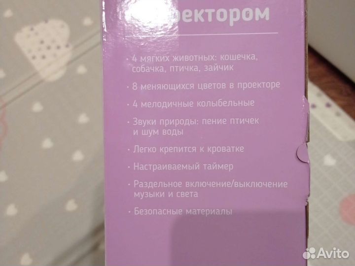 Мобиль проектор