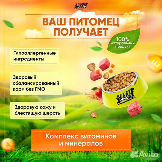 Корм для собак Green Line с говядиной, 3 кг