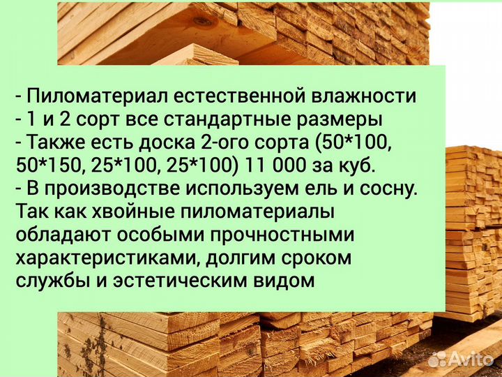 Доска обрезная ель сосна