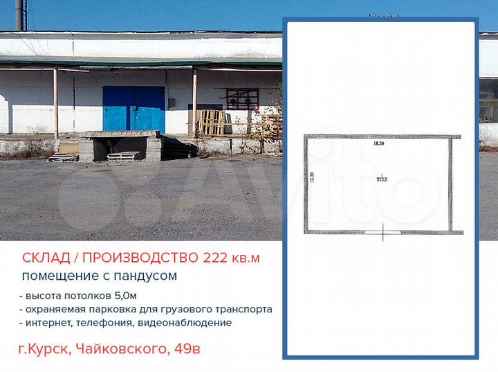 Склад, 100 м²