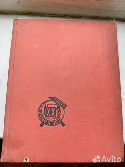 Книга Камерный театр 1934г+программки СССР