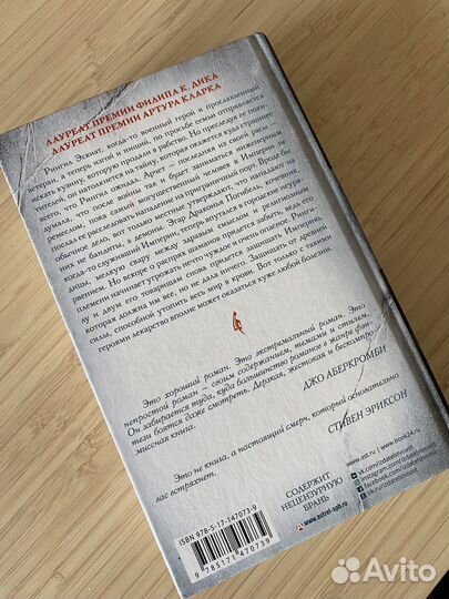 Ричард Морган 