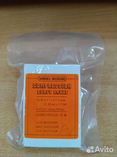 Бинт для тампонады z сложенный