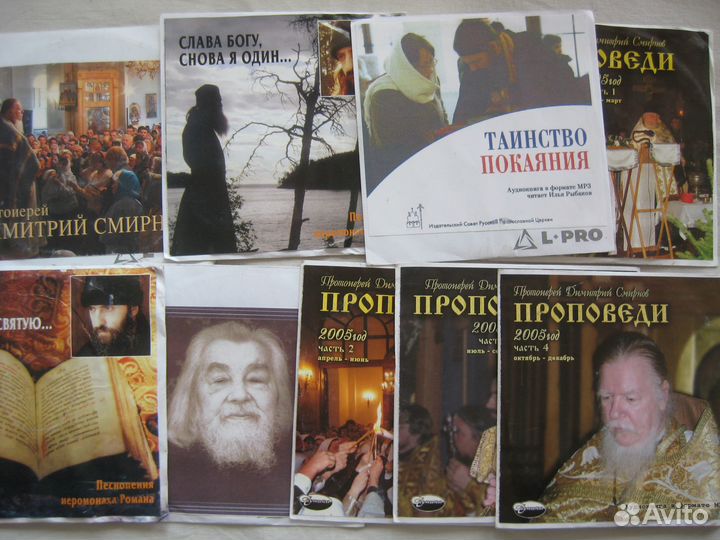 Православные CD диски