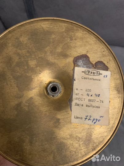 Светильник винтаж СССР