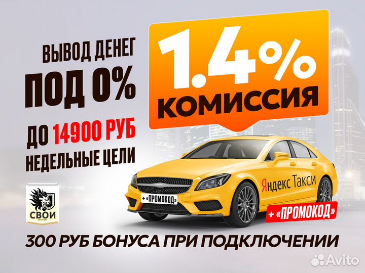 Подключение к Яндекс такси/доставка