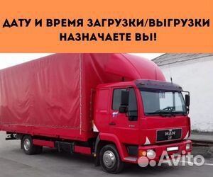 Домашний переезд межгород от 200 км на юг