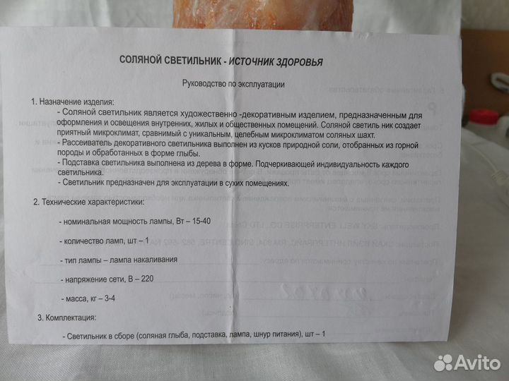 Соляной светильник-источник здоровья