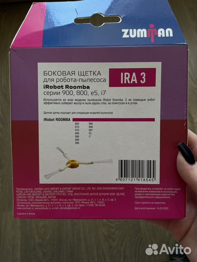 Насадка на робот-пылесос irobot roomba