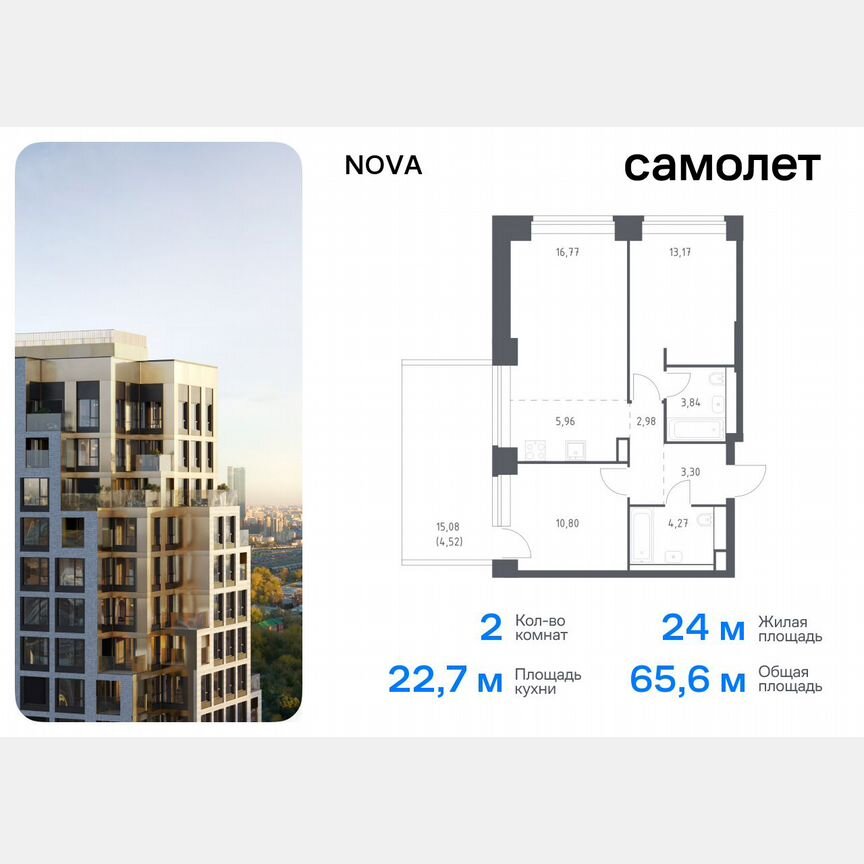 2-к. квартира, 65,6 м², 12/32 эт.