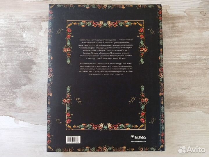 Энциклопедия 