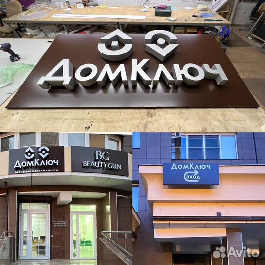 Наружняя реклама, световые вывески