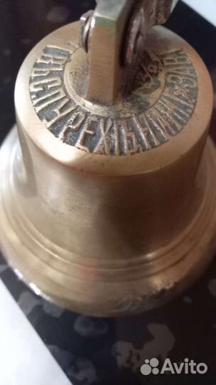 Колокольчик СССР