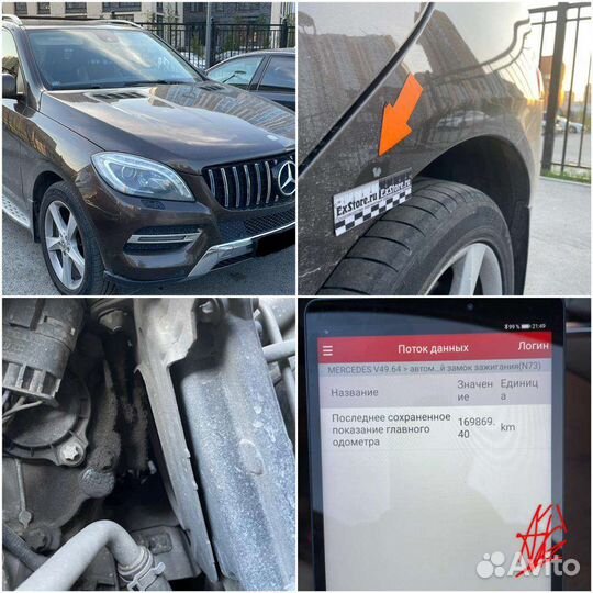 Автоподбор,подбор авто,автоподборщик,диагностика