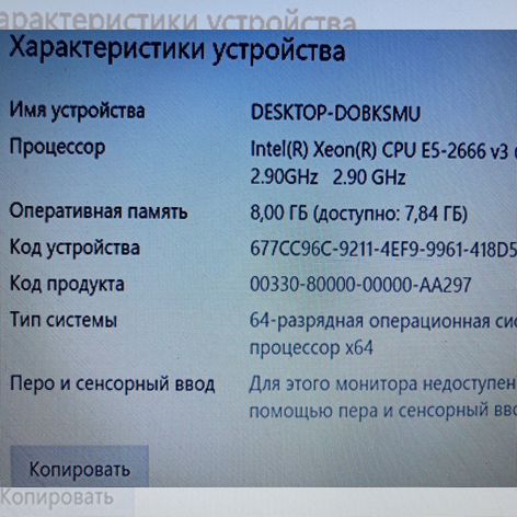Системный блок Xeon E5-2666 V3/AMD Radeon RX580