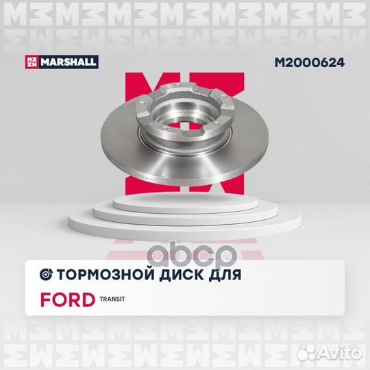 M2000624 диск тормозной задн. Ford Transit VII