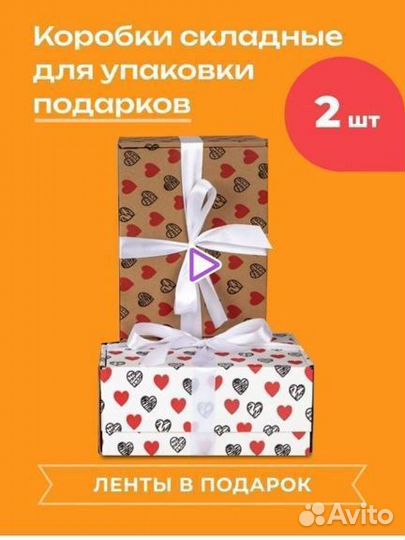 Картонная коробка для подарка, подарочная упаковка