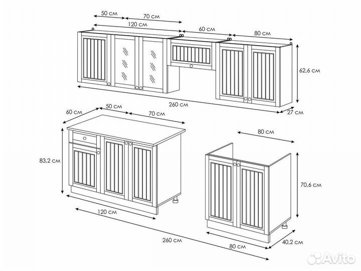 Кухонный гарнитур Хозяюшка 260 см Мускат