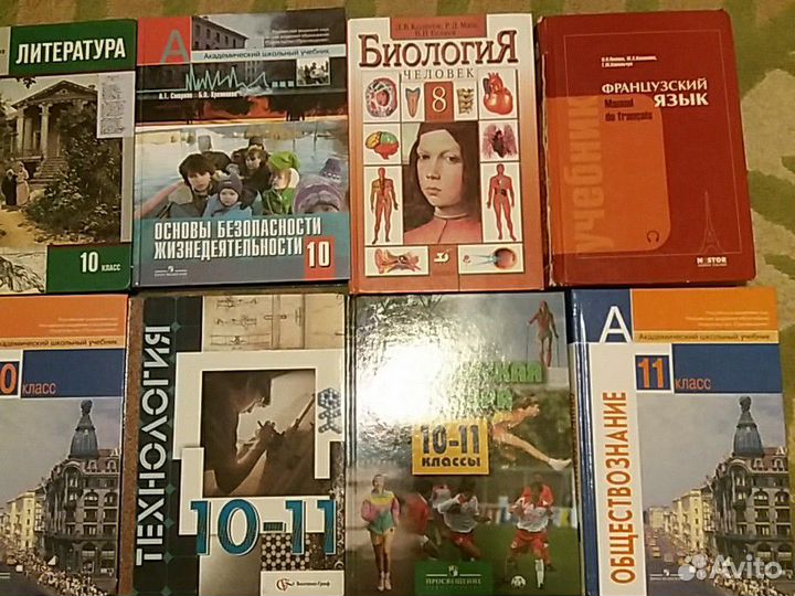 Учебники за 9и 10 и 11 классы