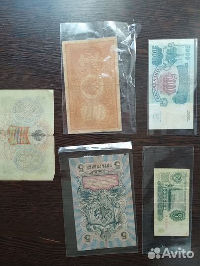 Боны банкноты царские