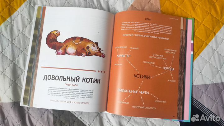 Книга Дизайн персонажей-животных. Труди Касл