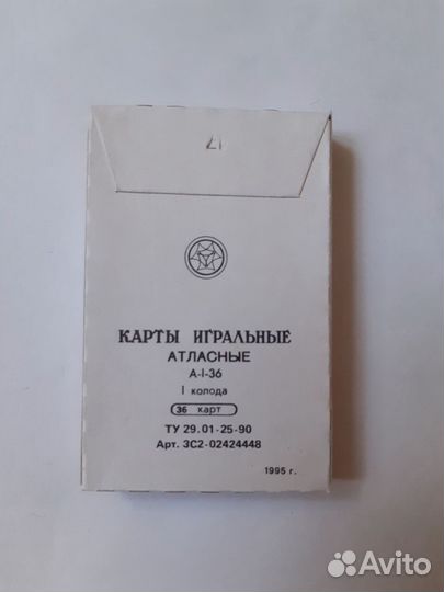 Карты игральные атласные СССР