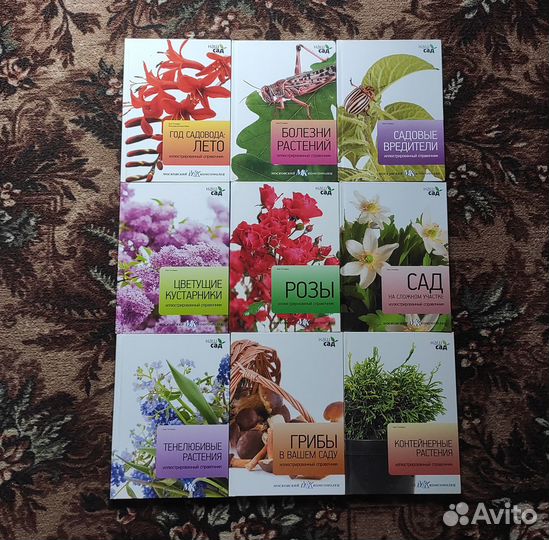 Наш сад Издательство М К Полное собрание 30 томов
