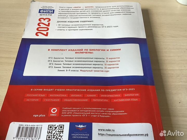 Сборник фипи для подготовки к огэ по биологии