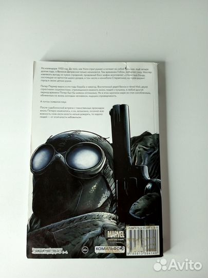 Человек Паук нуар Комикс