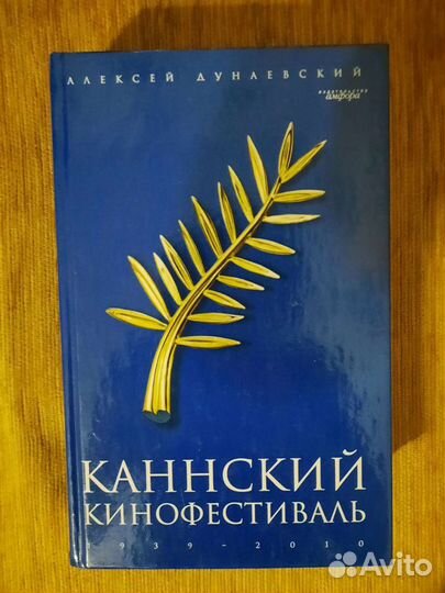 Книги о кино