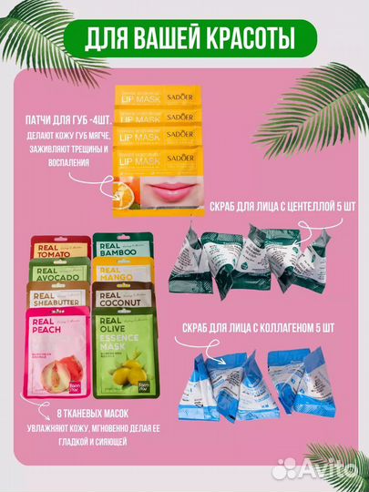 Бьюти бокс 74 предмета