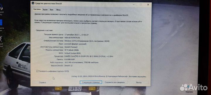 Ноутбук HP Probook 14