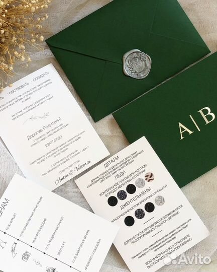 Пригласительные на свадьбу