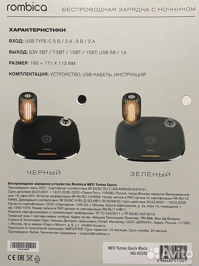 Беспроводная зарядка с ночником rombica