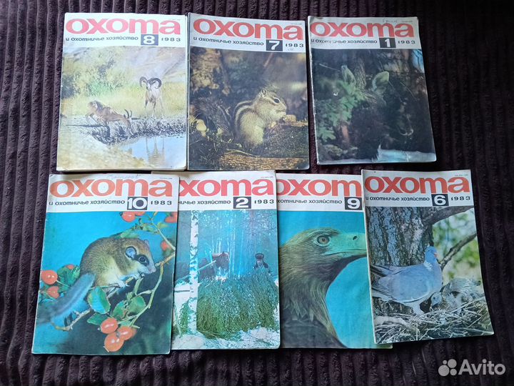 Журнал охота